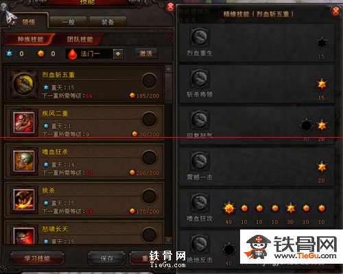 斗战神血牛技能加点