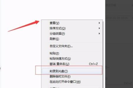 如何在光盘中复制文件
