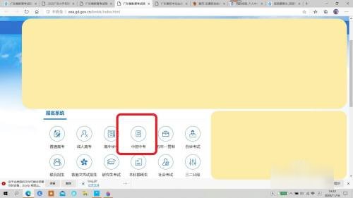 怎么查广州小升初成绩
