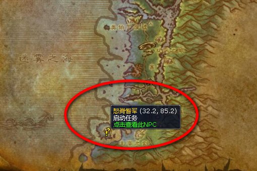 魔兽世界献给艾萨拉任务在哪来的？