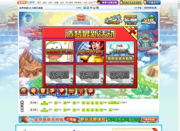 造梦西游3，怎样100%的获得神秘商人时装？