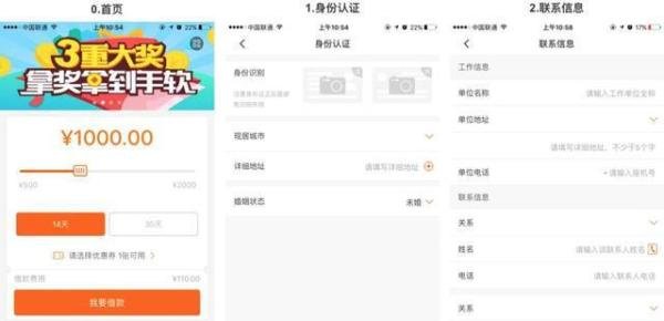 月放款超30亿的“贷上钱”，是怎样一款借钱产品