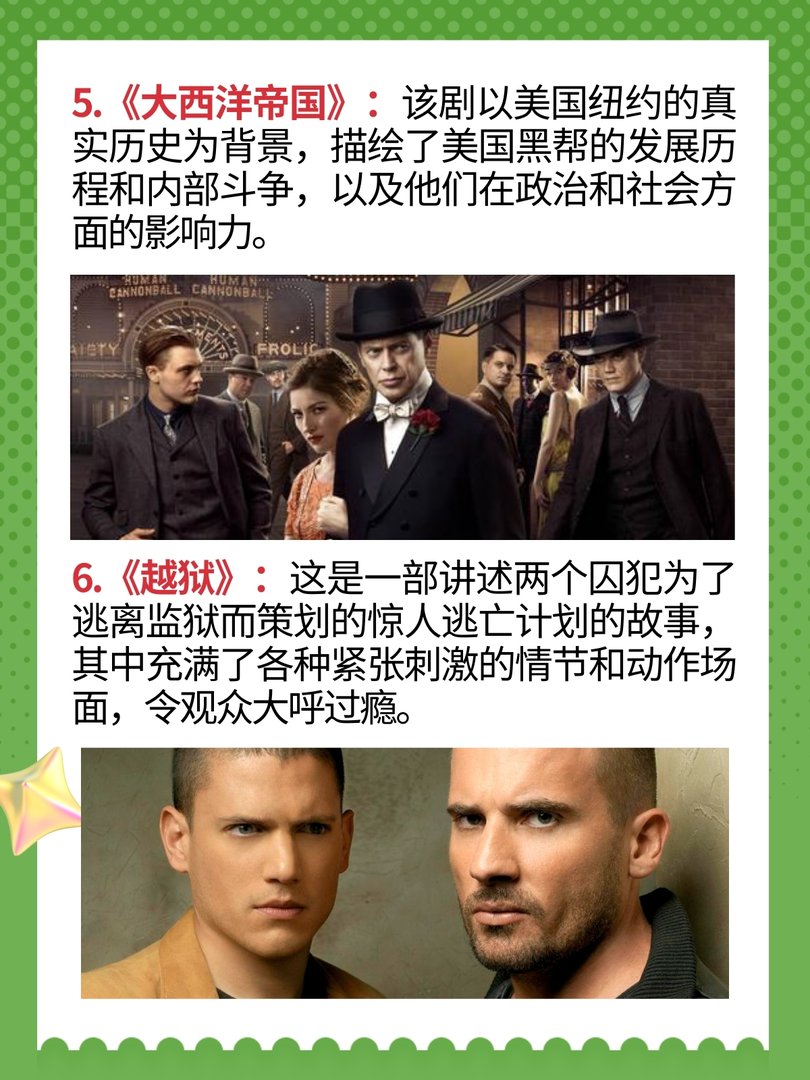 颜色程度十颗星的美剧有哪些