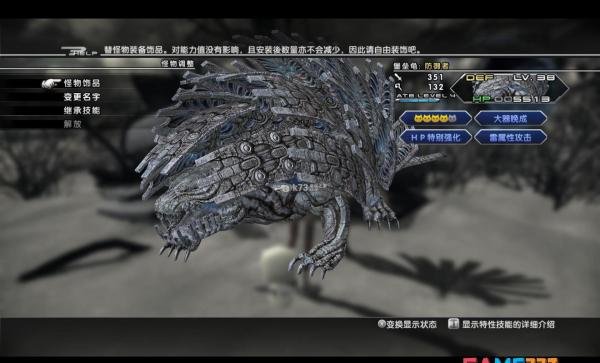 最终幻想13-2最强职业宠物介绍