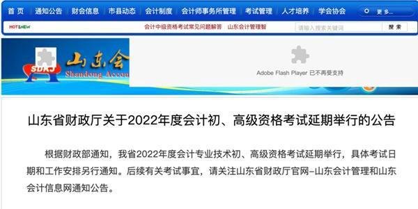 重磅消息！多地初级会计延期考试，备考不充足的考生有福了