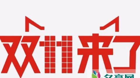 天猫双11惊喜任务红包在哪看 为什么我没有双11惊喜任务红包