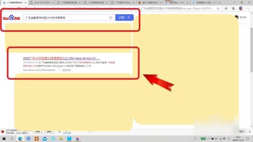怎么查广州小升初成绩