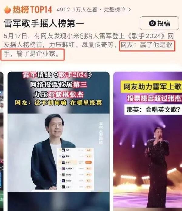 雷军回应参加《歌手》：不要开玩笑了