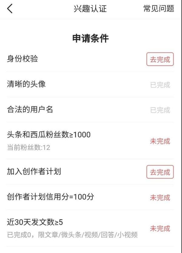 新手加黄V的注意事项？如何快速加上黄V？这几条必须尤其注意？