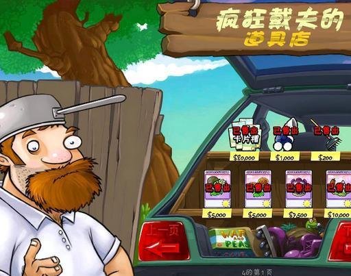 植物大战僵尸 植物大战僵尸的农夫叫什么名字？