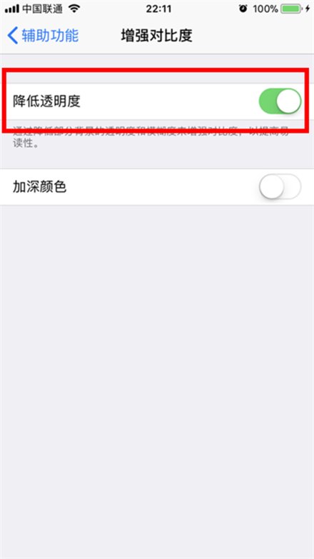 如何降低苹果透视度？