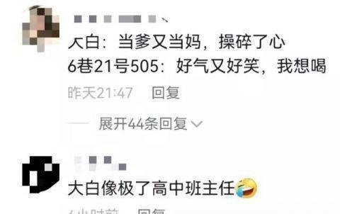 全小区都知道505点奶茶了