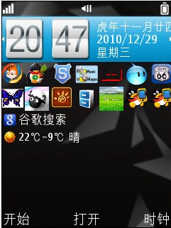 N78桌面设置问题