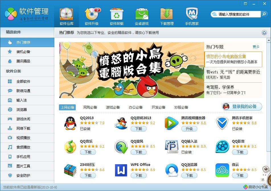 玫瑰卫星电视 是个病毒网吗