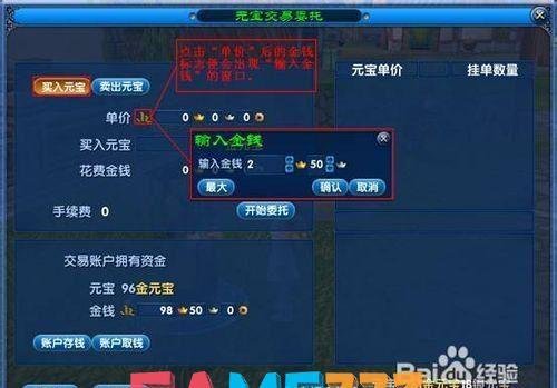 【武林外传腾讯特权卡】游戏内容及分析