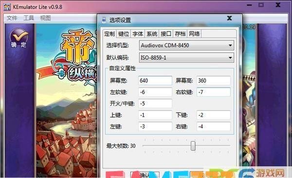 帝国OL电脑版安装教程