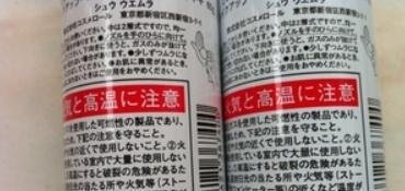 美妆鉴定：如何分辨植村秀泡沫隔离真假 鉴别实例分享