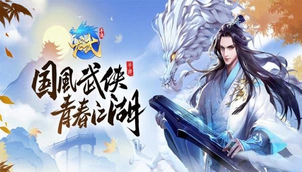 龙武最新攻略（附最新2024礼包兑换码）