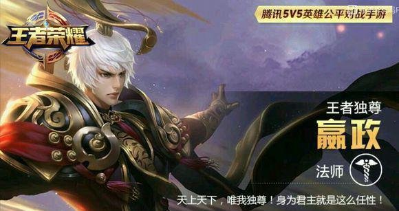 王者荣耀趴在朕脚下的蝼蚁是谁的台词 荣耀万事通答案