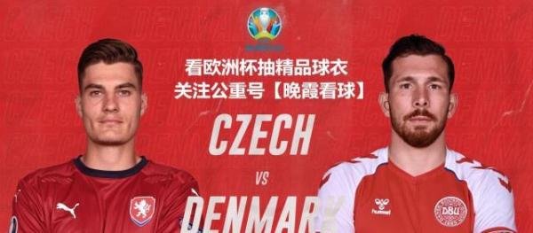 今日欧洲杯直播预测：捷克vs丹麦 黑马之争，谁能挺进四强？