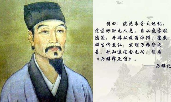 “欲知造化会元功，须看西游释厄传。”是什么意思？？？