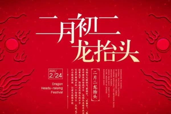 龙抬头每个时间段的寓意