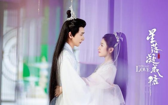 星落凝成糖原著结局是什么？