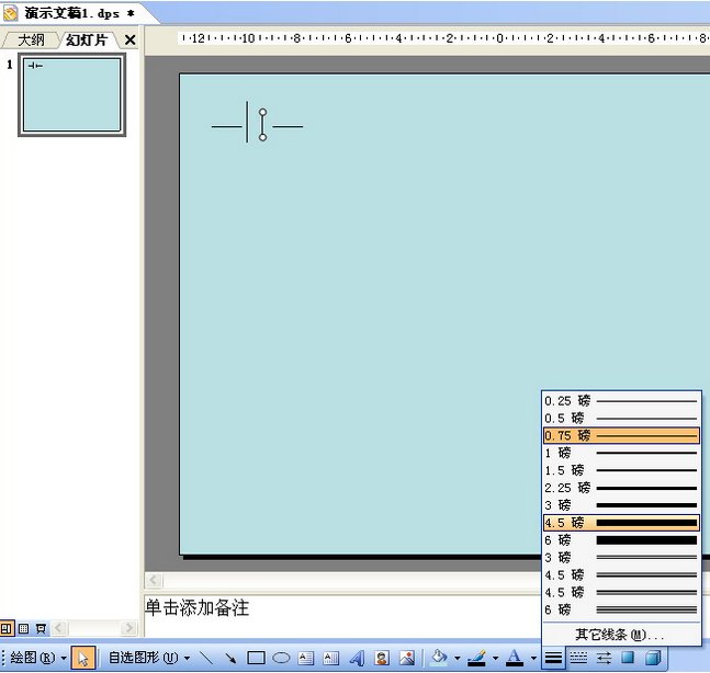 WPS2006怎么绘制电路图