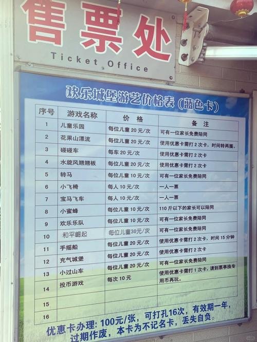 石景山游乐园怎么买通票，石景山游乐园门票怎么买