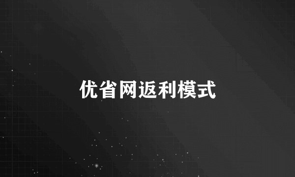 蝶妆的化妆品怎么样？