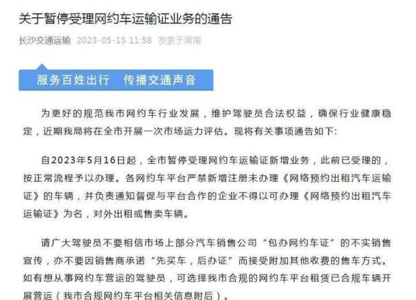 上百万网约车司机涌入，网约车围城还有出路吗？