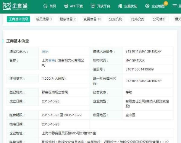 我还有钱！王思聪公司买下新电影 翻拍日剧《为了N》