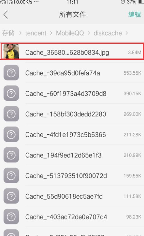 怎么把qq聊天图片下载原图？