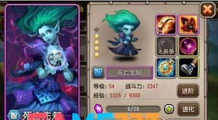 刀塔传奇死亡先知怎么玩?死亡先知技能分析?