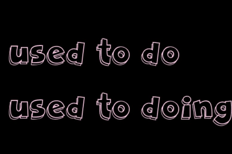 用过的和用惯了的有什么区别吗？