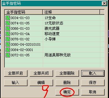沙罗曼蛇金手指