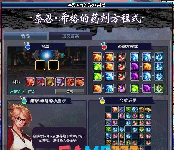 DNF冰属性药水全解析：效果、获取与使用