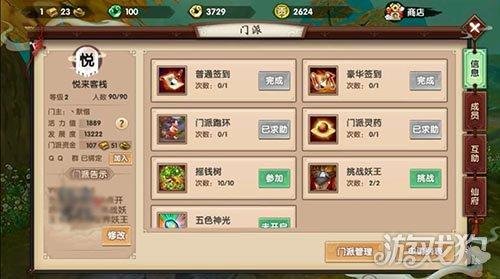 寻仙手游门派系统，寻仙门派系统大解析