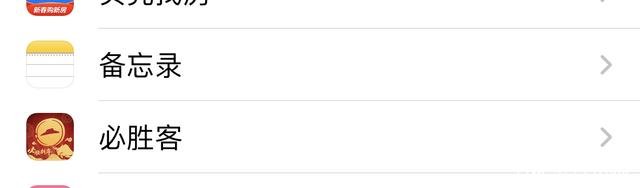 为什么我的iphone总是弹出备忘录的提醒呢？