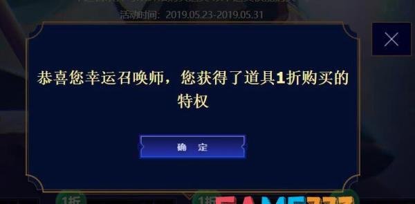 英雄联盟幸运召唤师8月活动详细介绍