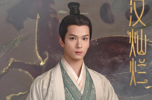 星汉灿烂各人物结局