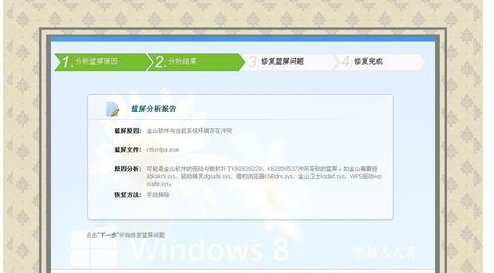 电脑老是出现蓝屏代码0x000000050