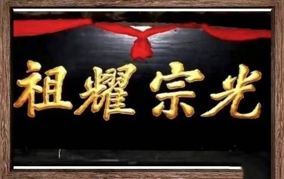 为什么说子彬公家族是湖南最大的家族？