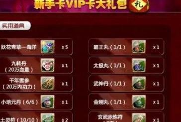 热血江湖新手卡在哪领取奖品，热血江湖新手卡号在哪里领取