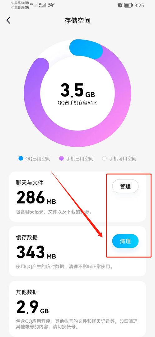 qq空间传视频怎么这么慢 可能是这三种原因