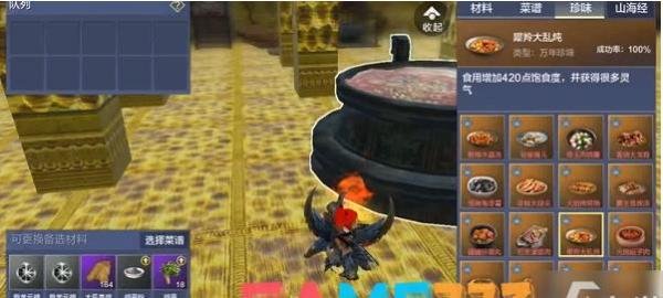 妄想山海火烜坛子肉制作图文教程