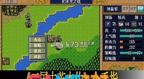 三国志英杰传金手指代码汇总