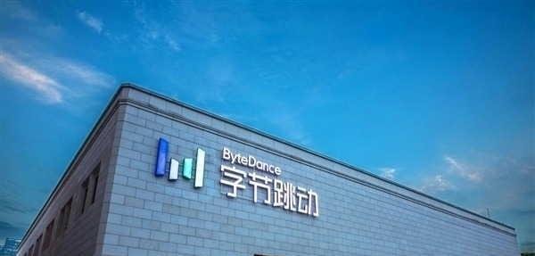 取消大小周后首次发薪 字节跳动员工炸了:薪资普降17%