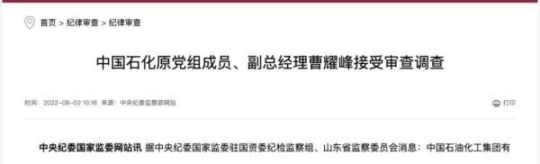 又一院士被“除名”！目前已有7名工程院院士被除名，还有1名被带走调查