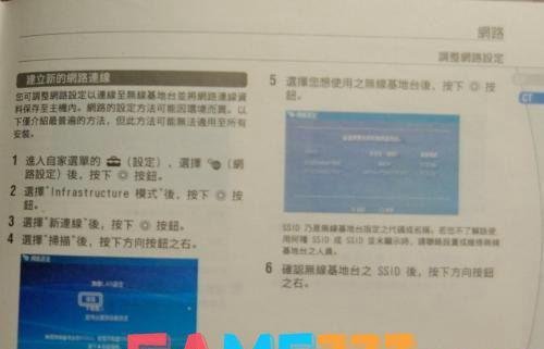 psp3000金手指怎么用?